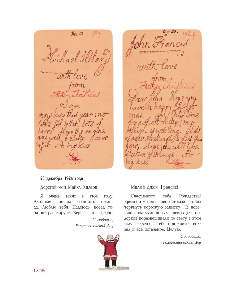 Letters of Santa Claus